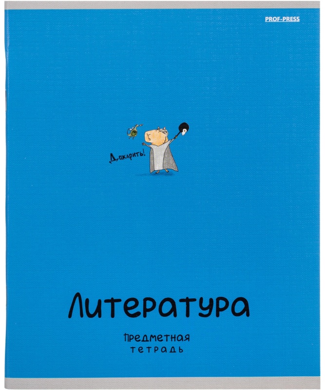 Тетрадь предметная 48л. 'MINI FRIENDS', набор 10 шт., 48-2519