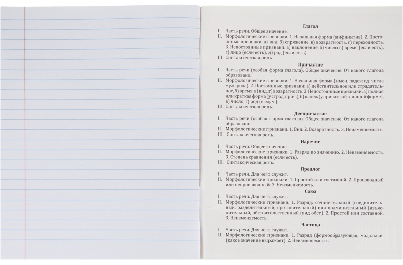 Тетрадь предметная 48л. 'MINI FRIENDS', набор 10 шт., 48-2519