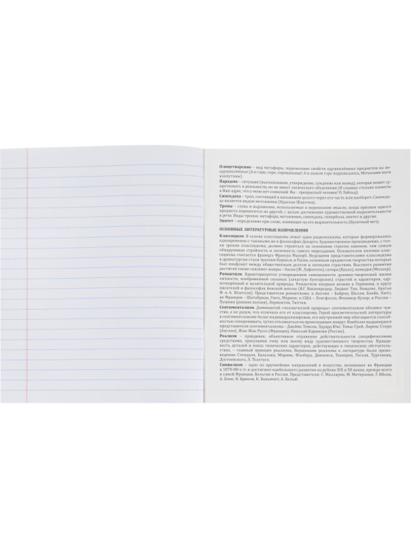 Тетрадь предметная 48л. 'MINI FRIENDS', набор 10 шт., 48-2519