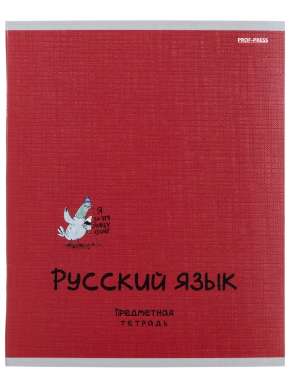 Тетрадь предметная 48л. 'MINI FRIENDS', набор 10 шт., 48-2519