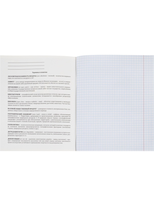 Тетрадь предметная 48л. 'MINI FRIENDS', набор 10 шт., 48-2519