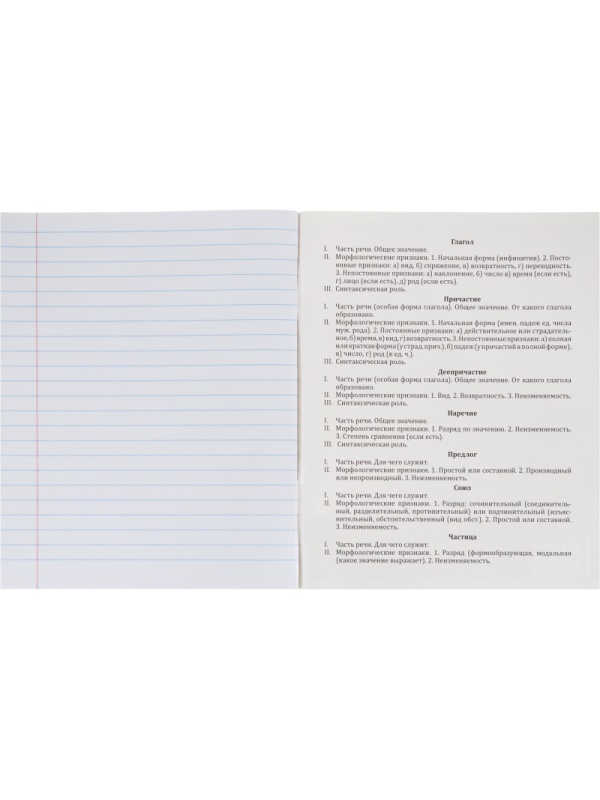 Тетрадь предметная 48л. 'MINI FRIENDS', набор 10 шт., 48-2519