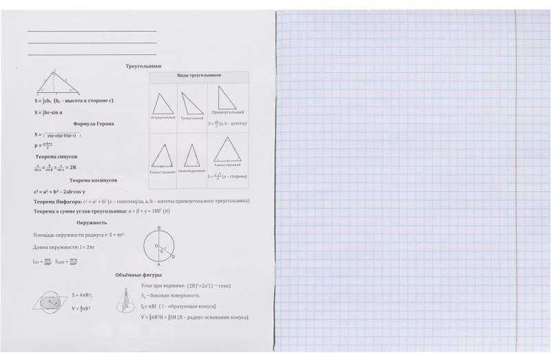 Тетрадь предметная 48л. 'ПРО ХВОСТ', набор 10 шт.,48-2736