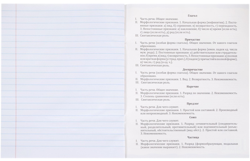 Тетрадь предметная 48л. 'ПРО ХВОСТ', набор 10 шт.,48-2736