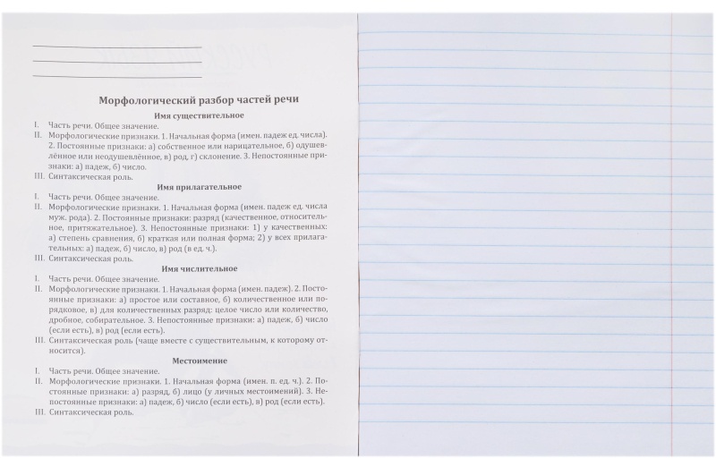 Тетрадь предметная 48л. 'ПРО ХВОСТ', набор 10 шт.,48-2736
