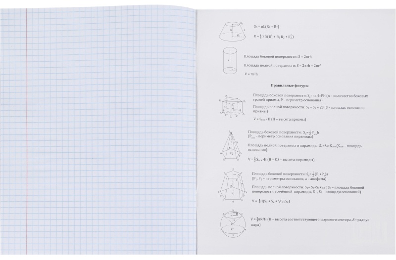 Тетрадь предметная 48л. 'ПРО ХВОСТ', набор 10 шт.,48-2736