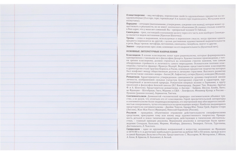Тетрадь предметная 48л. 'ПРО ХВОСТ', набор 10 шт.,48-2736