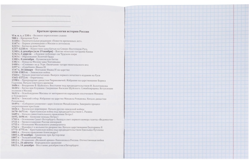 Тетрадь предметная 48л. 'ПРО ХВОСТ', набор 10 шт.,48-2736