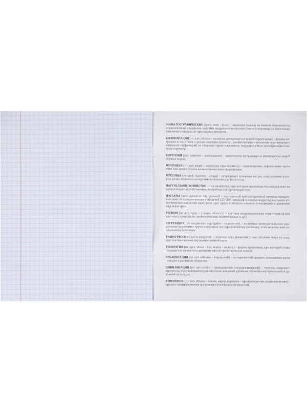 Тетрадь предметная 48л. 'ПРО ХВОСТ', набор 10 шт.,48-2736