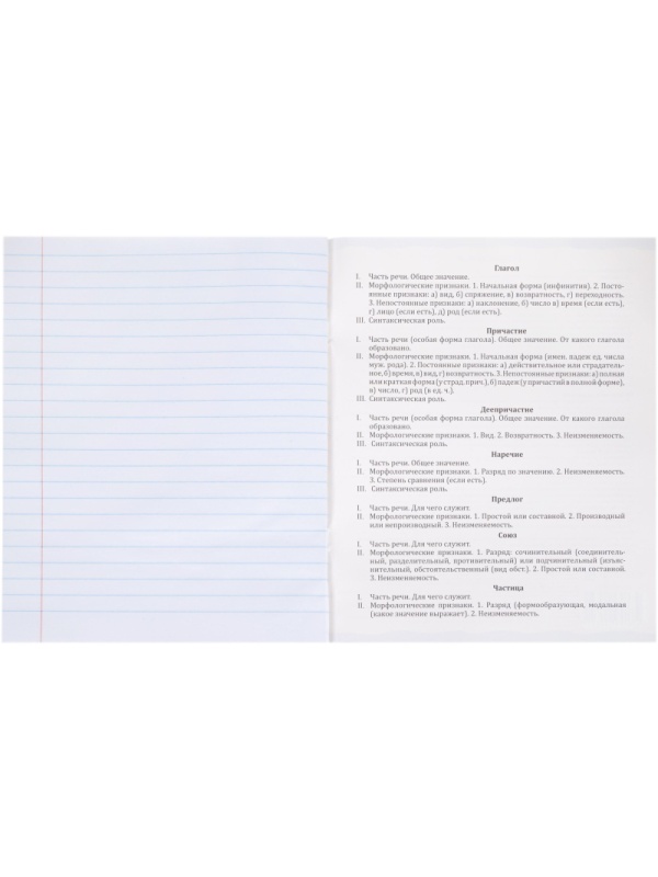 Тетрадь предметная 48л. 'ПРО ХВОСТ', набор 10 шт.,48-2736