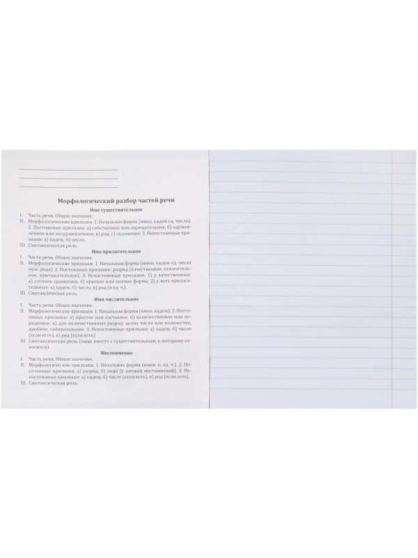 Тетрадь предметная 48л. 'ПРО ХВОСТ', набор 10 шт.,48-2736