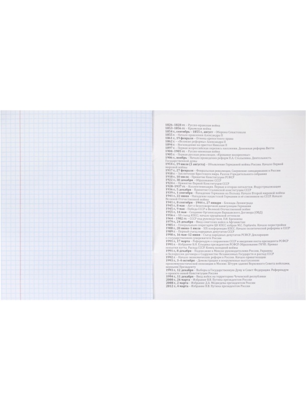 Тетрадь предметная 48л. 'ПРО ХВОСТ', набор 10 шт.,48-2736