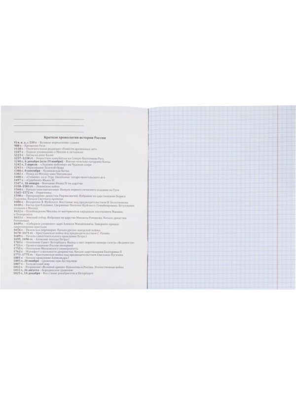 Тетрадь предметная 48л. 'ПРО ХВОСТ', набор 10 шт.,48-2736