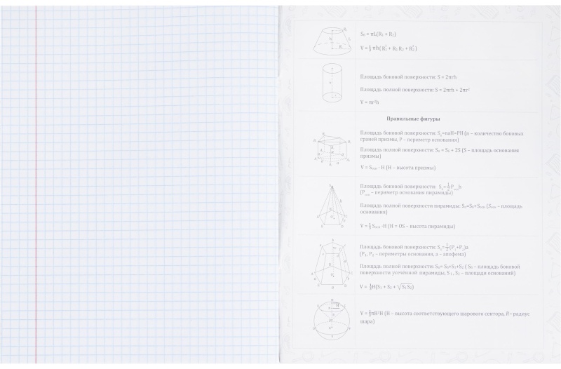 Тетрадь предметная 48л. 'НА УРОКЕ', набор 12 шт., 48-2380