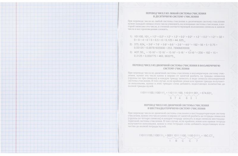 Тетрадь предметная 48л. 'НА УРОКЕ', набор 12 шт., 48-2380