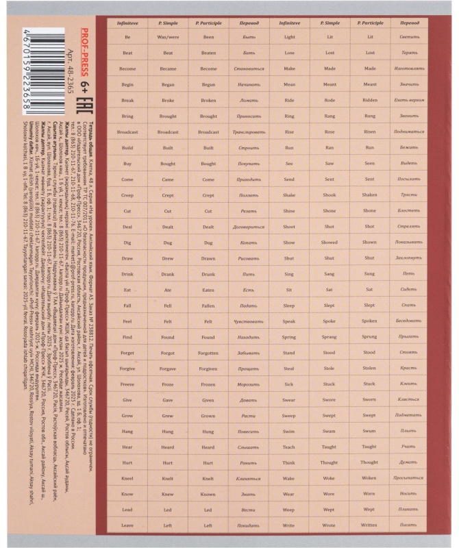 Тетрадь предметная 48л. 'НА УРОКЕ', набор 12 шт., 48-2380