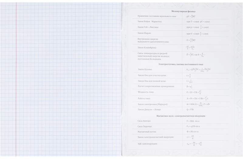 Тетрадь предметная 48л. 'НА УРОКЕ', набор 12 шт., 48-2380