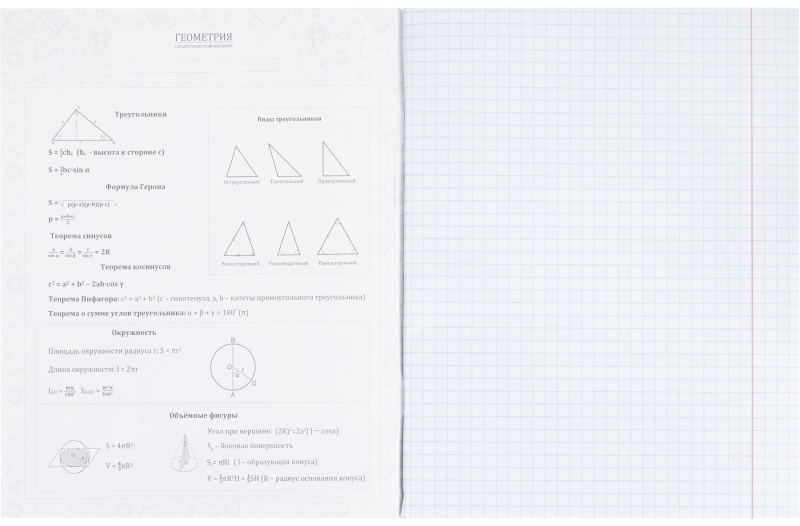 Тетрадь предметная 48л. 'НА УРОКЕ', набор 12 шт., 48-2380