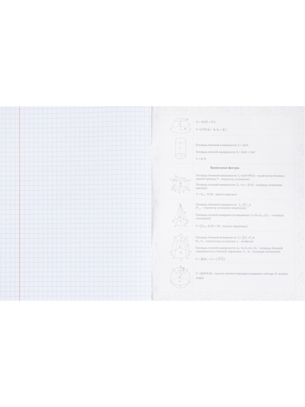 Тетрадь предметная 48л. 'НА УРОКЕ', набор 12 шт., 48-2380