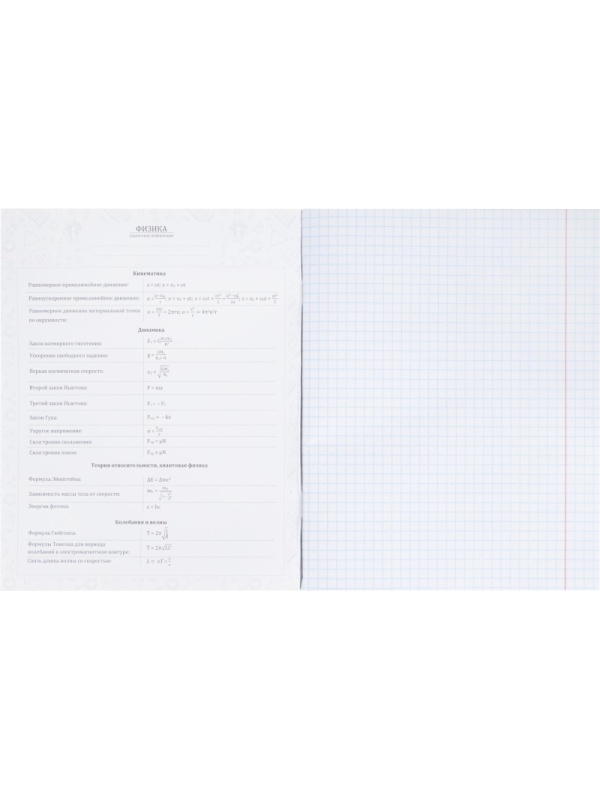 Тетрадь предметная 48л. 'НА УРОКЕ', набор 12 шт., 48-2380