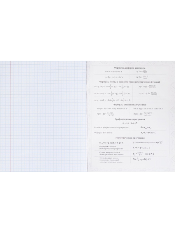 Тетрадь предметная 48л. 'НА УРОКЕ', набор 12 шт., 48-2380