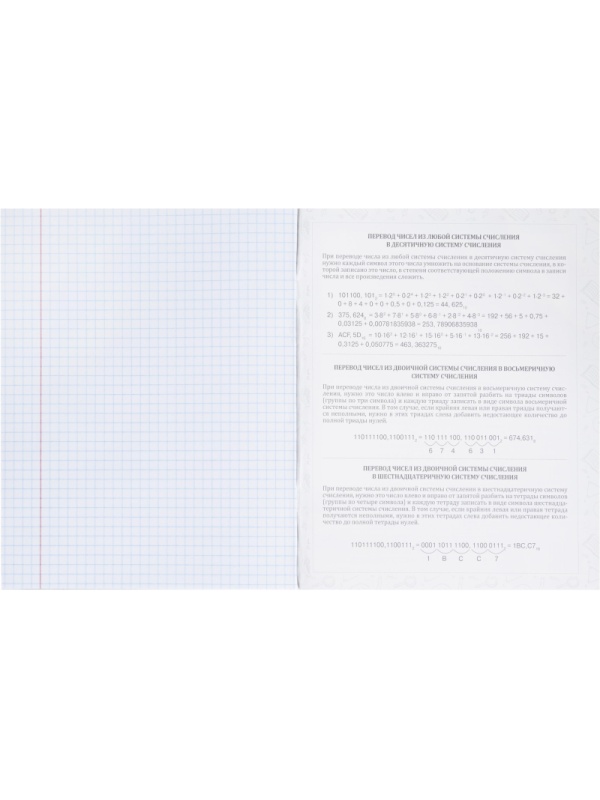 Тетрадь предметная 48л. 'НА УРОКЕ', набор 12 шт., 48-2380