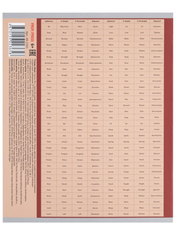 Тетрадь предметная 48л. 'НА УРОКЕ', набор 12 шт., 48-2380