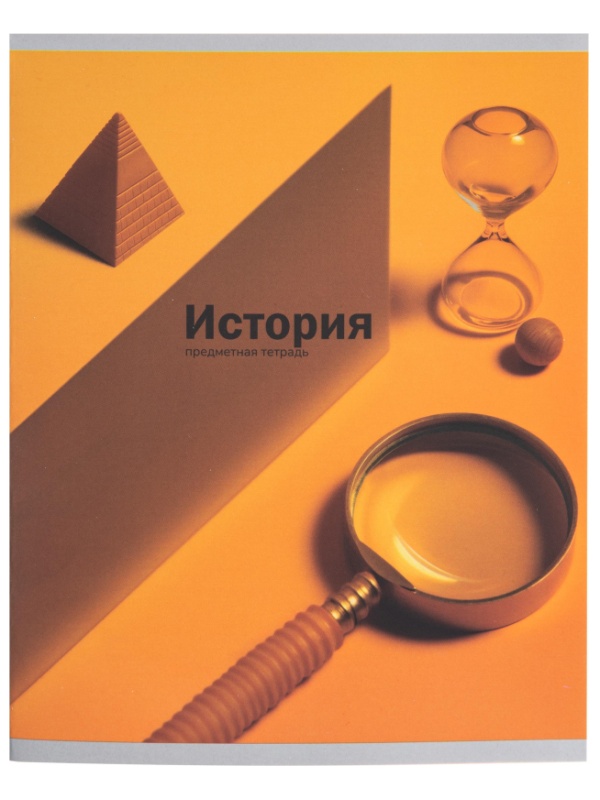 Тетрадь предметная 48л. 'НА УРОКЕ', набор 12 шт., 48-2380