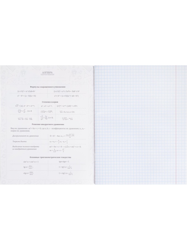 Тетрадь предметная 48л. 'НА УРОКЕ', набор 12 шт., 48-2380