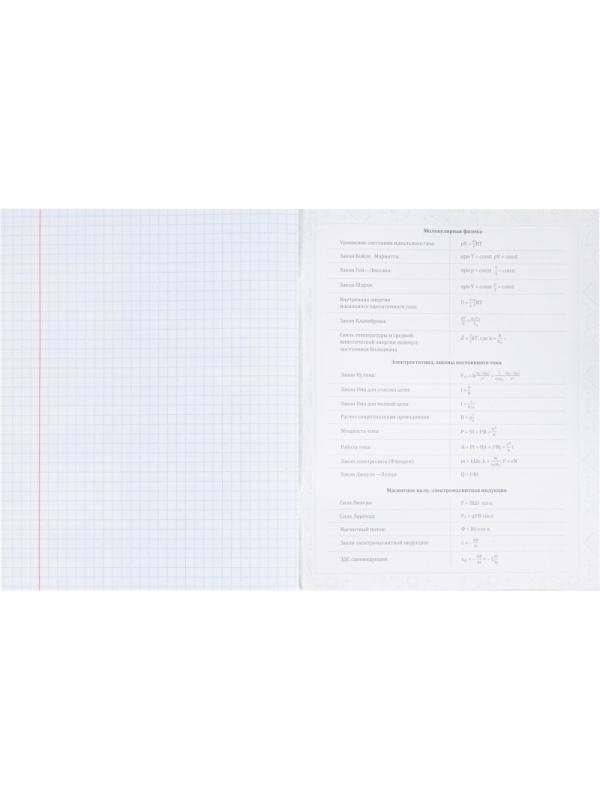 Тетрадь предметная 48л. 'НА УРОКЕ', набор 12 шт., 48-2380