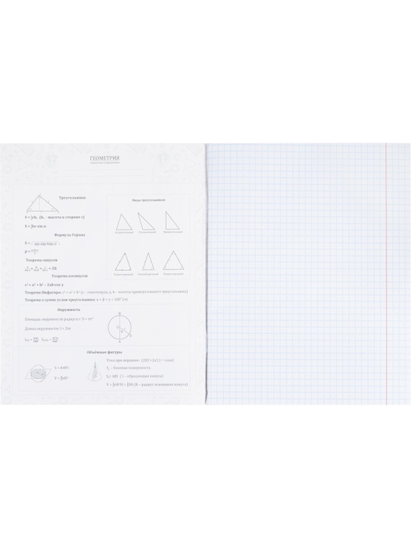 Тетрадь предметная 48л. 'НА УРОКЕ', набор 12 шт., 48-2380