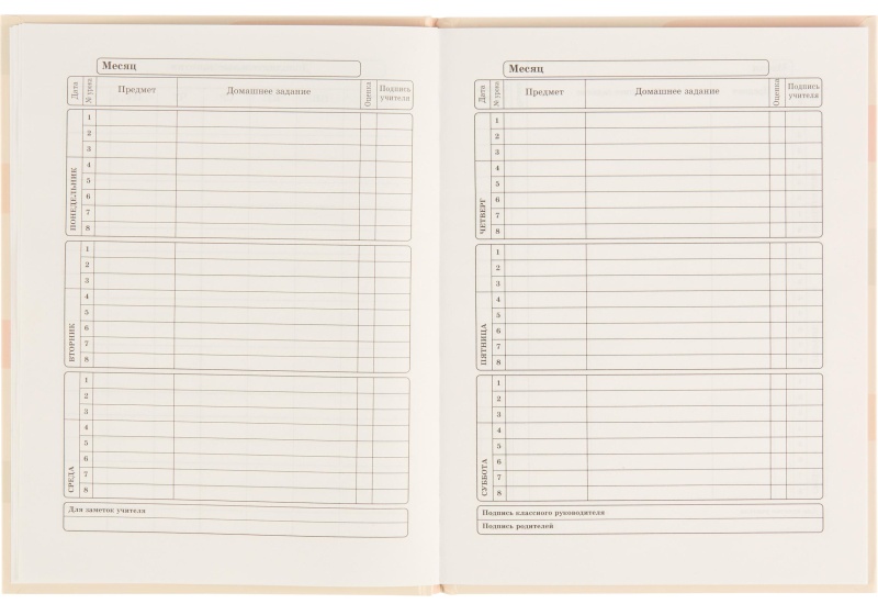 Дневник школьный 40л. ПАСТЕЛЬНЫЙ МИНИМАЛИЗМ - 1, 7БЦ, Д40-3232