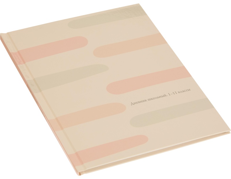Дневник школьный 40л. ПАСТЕЛЬНЫЙ МИНИМАЛИЗМ - 1, 7БЦ, Д40-3232