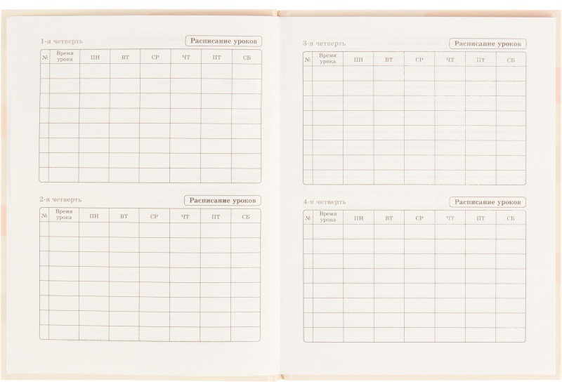 Дневник школьный 40л. ПАСТЕЛЬНЫЙ МИНИМАЛИЗМ - 1, 7БЦ, Д40-3232