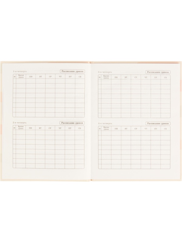 Дневник школьный 40л. ПАСТЕЛЬНЫЙ МИНИМАЛИЗМ - 1, 7БЦ, Д40-3232