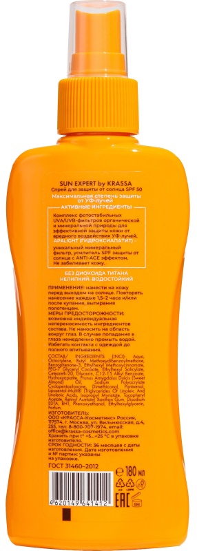 Спрей для защиты от солнца SPF50 180млApalightкомп(Hydroxyapatite)б/диоктит