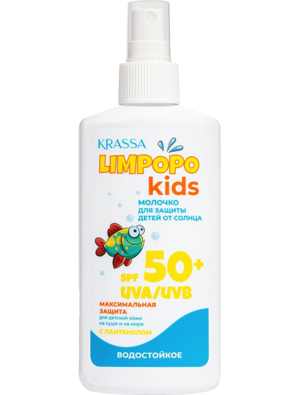 Молочко для защиты детей от солнца SPF50+спрей150млLimpopoKids водост б/от