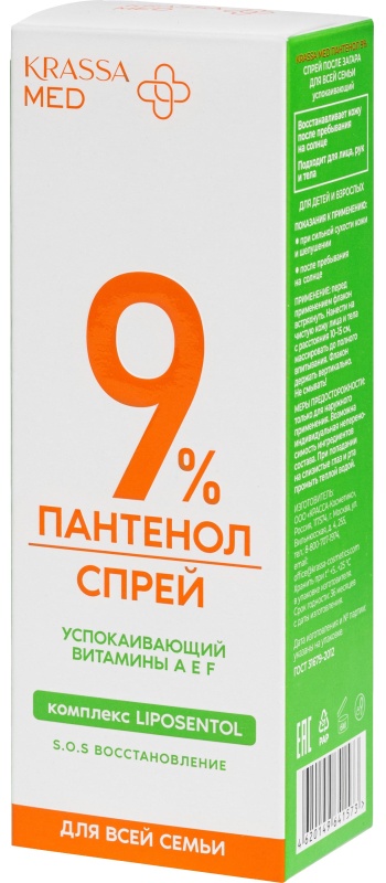 Спрей Пантенол 9% п/з д/в/семьи успокаивающий б/к 100 мл