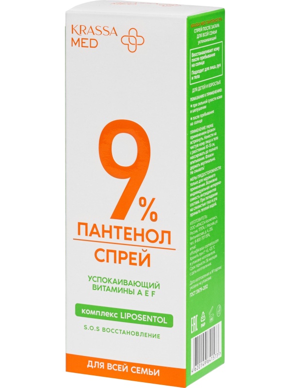 Спрей Пантенол 9% п/з д/в/семьи успокаивающий б/к 100 мл