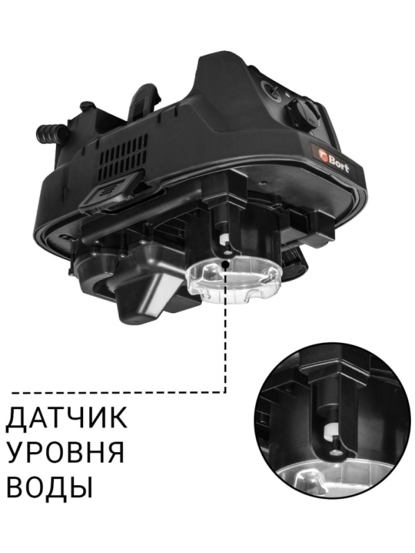 Пылесос для сухой и влажной уборки Bort BAX-600E (93418149)