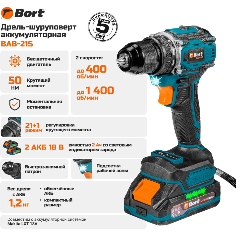 Дрель-шуруповерт аккумуляторная Bort BAB-21S (2x2Ач+ЗУ) (93414912)