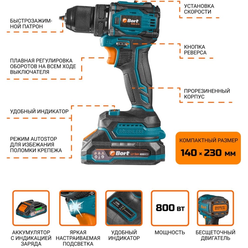Дрель-шуруповерт аккумуляторная Bort BAB-21S (2x2Ач+ЗУ) (93414912)