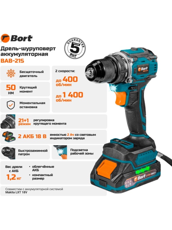 Дрель-шуруповерт аккумуляторная Bort BAB-21S (2x2Ач+ЗУ) (93414912)