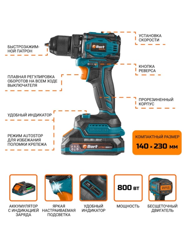 Дрель-шуруповерт аккумуляторная Bort BAB-21S (2x2Ач+ЗУ) (93414912)