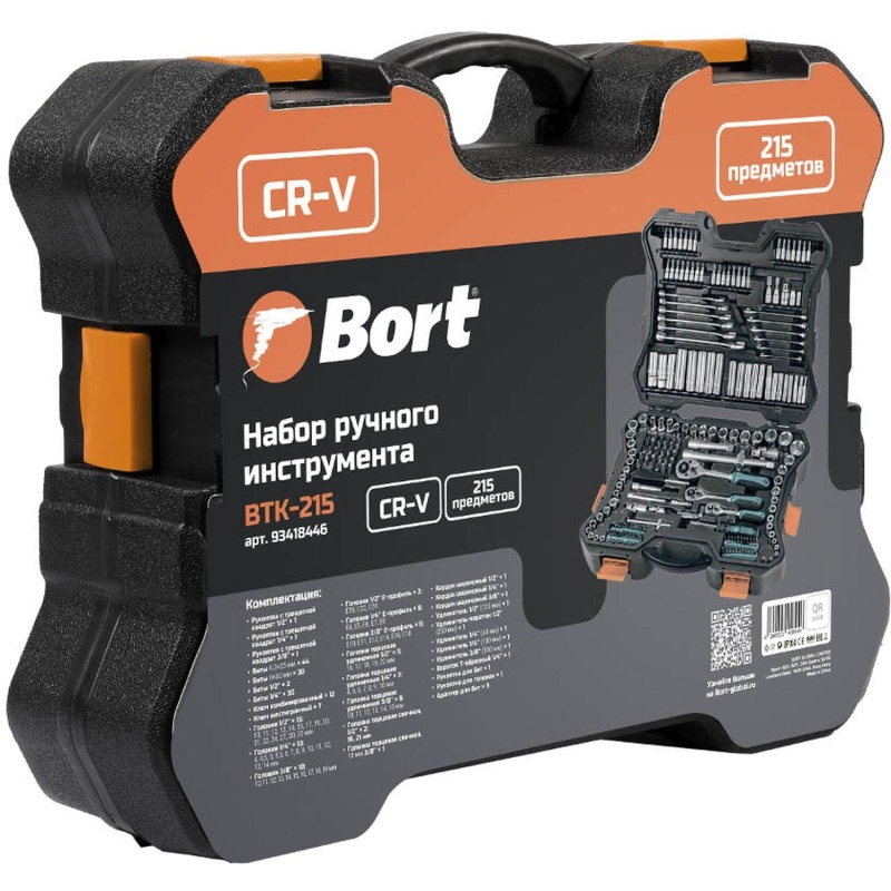 Набор инструмента ручного BORT BTK-215 (93418446)