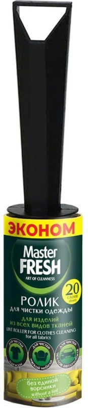 Ролик для чистки одежды 20 слоев,  Master FRESH ЭКОНОМ,С0008084