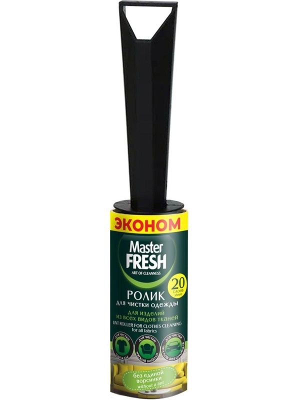 Ролик для чистки одежды 20 слоев,  Master FRESH ЭКОНОМ,С0008084