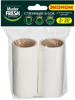 Сменный блок к рол. д/чист одеж.20слоев,2шт/уп,Master FRESH ЭКОНОМ,С0008085