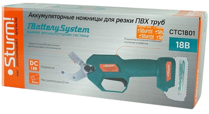 Ножницы аккумуляторные для резки ПП труб Sturm! 18В, без АКБ (CTC1801)