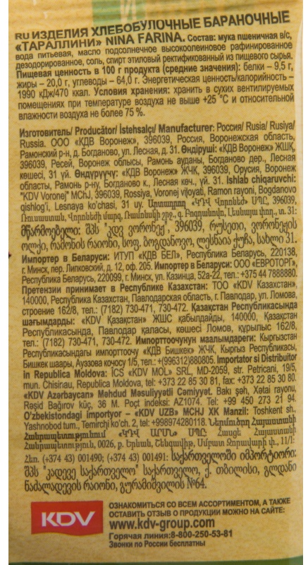 Сушки Тараллини Nina Farina классические, 180гВТ002